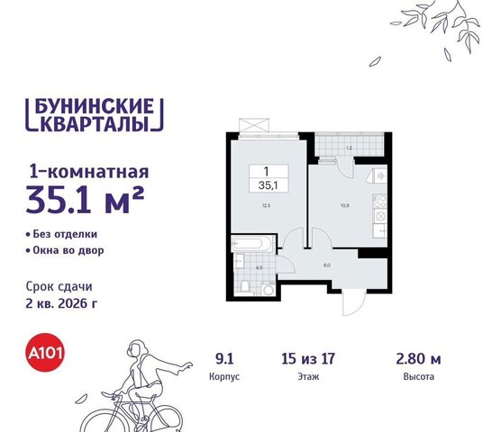 Потапово, з/у 41/1Г, д. 9 фото
