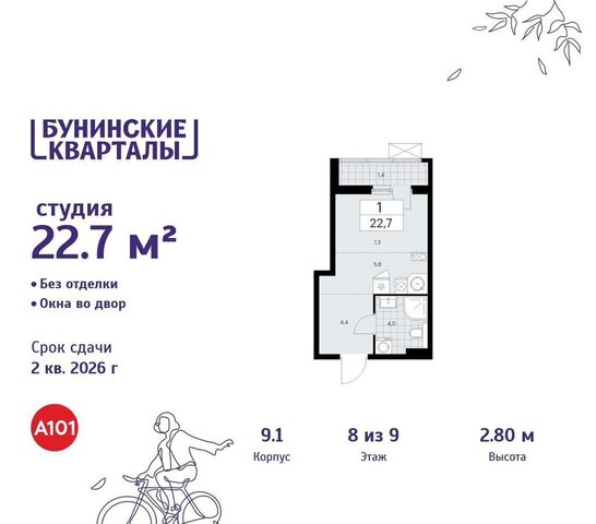 п Сосенское д Столбово Потапово, з/у 41/1Г, д. 9 фото