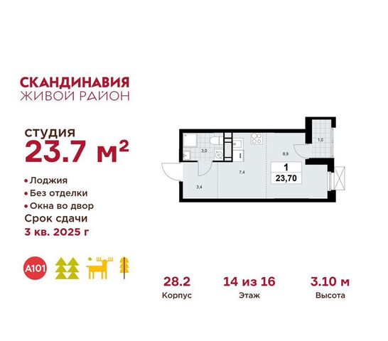 п Сосенское п Коммунарка метро Коммунарка Потапово, стр. 28. 2, Московская область фото