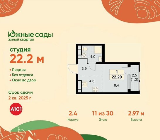 метро Улица Горчакова ул Бартеневская 2/2 фото