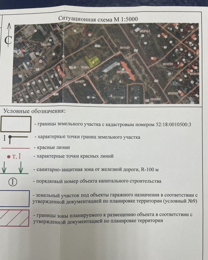 земля г Нижний Новгород р-н Сормовский Буревестник фото 6