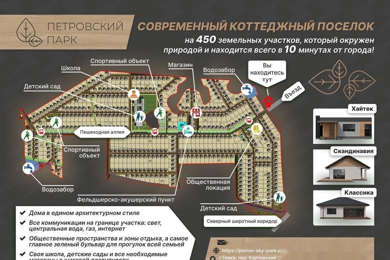 земля г Томск с Дзержинское пер Ромашковый р-н Кировский фото 4