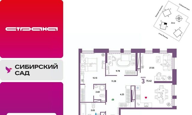 Ботаническая тракт Сибирский 24 фото