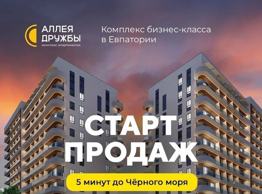 квартира г Евпатория пгт Заозерное фото 2