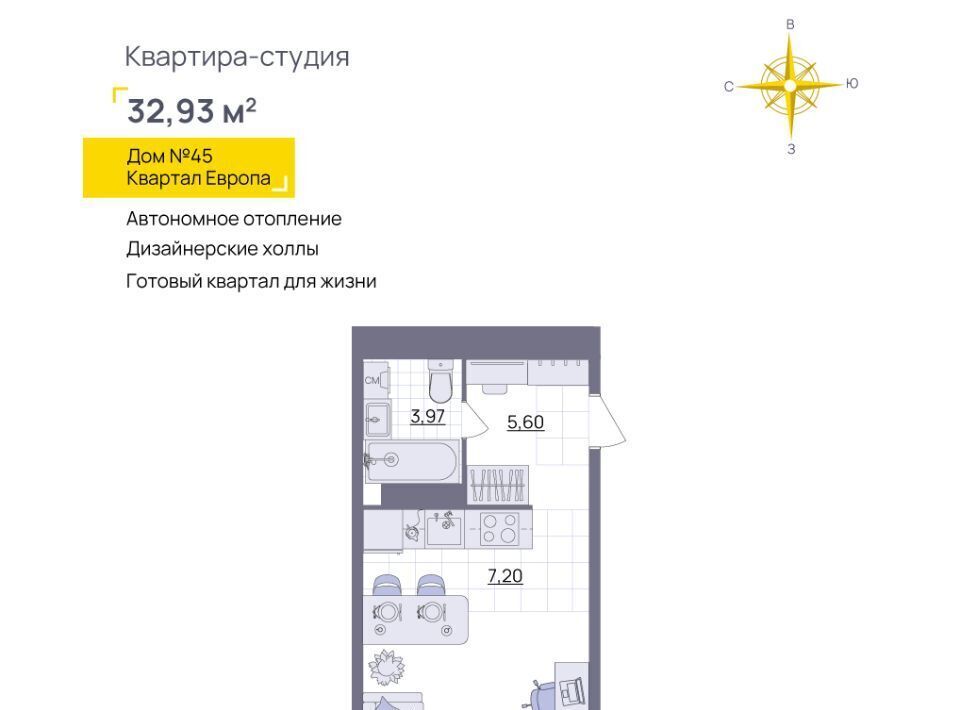 квартира г Ульяновск р-н Засвияжский микрорайон «Юго-Западный» 45 Европа кв-л фото 1