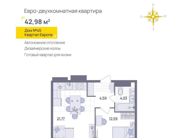 р-н Засвияжский микрорайон «Юго-Западный» 45 Европа кв-л фото
