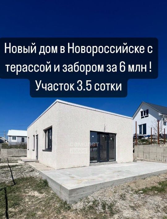 дом г Новороссийск с Борисовка ул Анисовая 6 фото 4