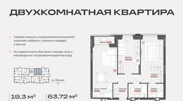 р-н Советский ул Боевая 50а фото