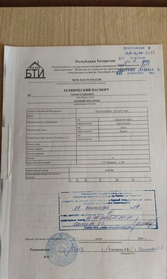 дом г Казань р-н Советский снт терРябинка 4я Республика Татарстан Татарстан, аллея фото 6