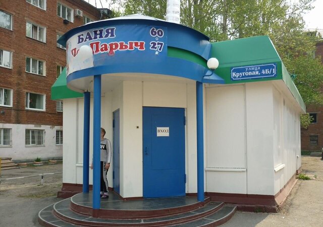 офис р-н Советский Городок Нефтяников ул Круговая 4б/1 фото