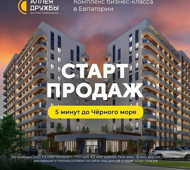 квартира г Евпатория пгт Заозерное фото 2