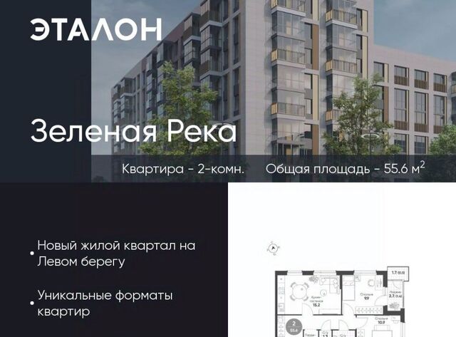р-н Кировский микрорайон Зелёная Река фото