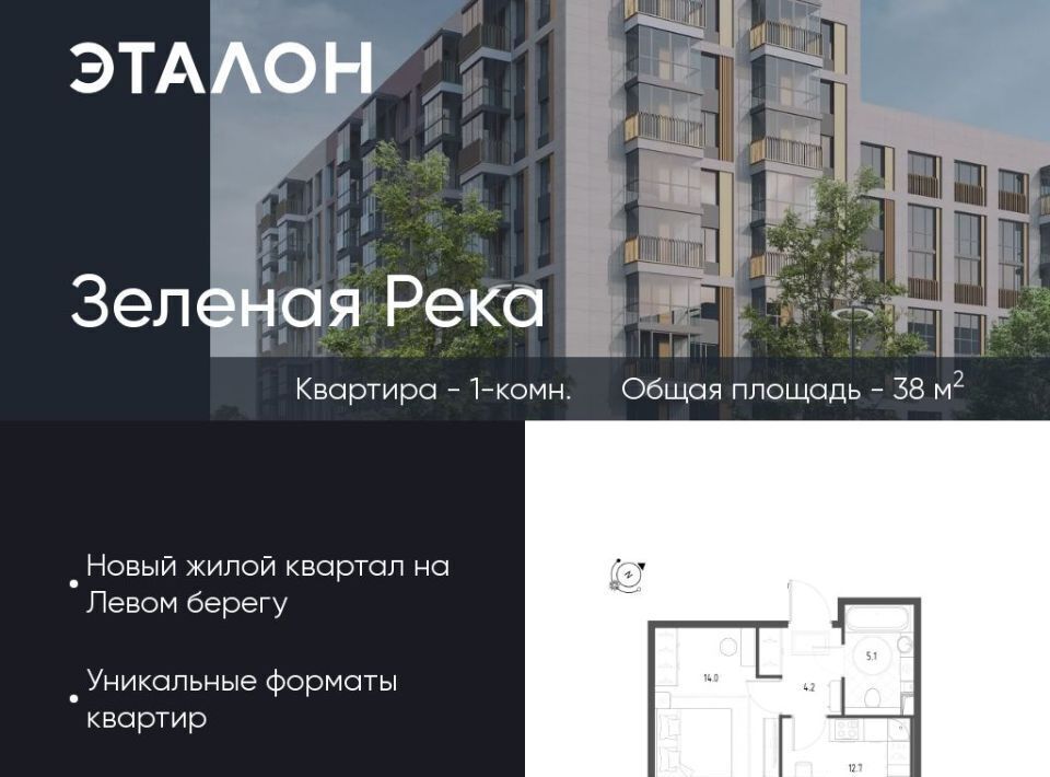 квартира г Омск р-н Кировский микрорайон Зелёная Река 8 фото 1