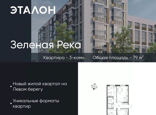 р-н Кировский микрорайон Зелёная Река 13 фото