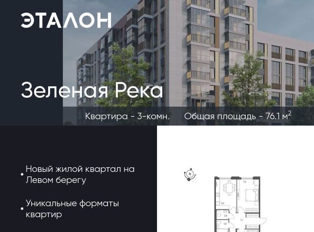 р-н Кировский микрорайон Зелёная Река 5 фото