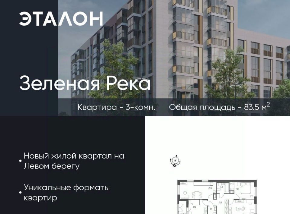 квартира г Омск р-н Кировский микрорайон Зелёная Река 14 фото 1