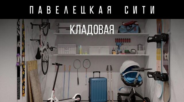 метро Серпуховская ЖК «Павелецкая Сити» фото