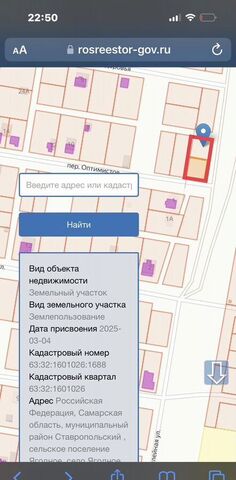 земля с Ягодное пер Оптимистов сельское поселение Ягодное, Тольятти фото