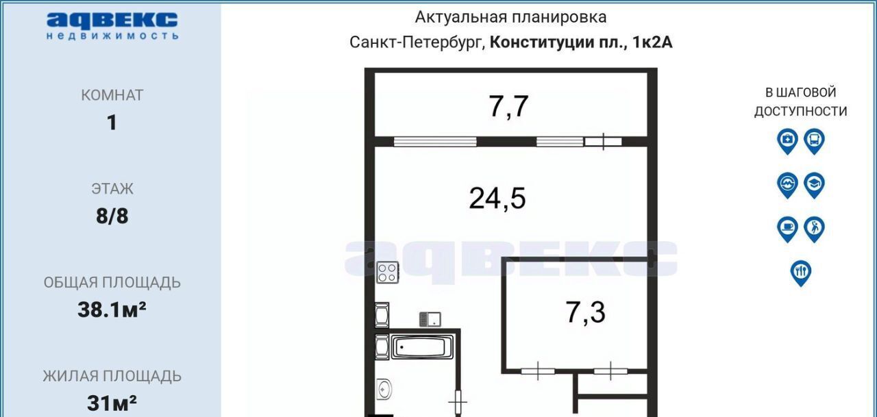 квартира г Санкт-Петербург метро Московская пл Конституции 1к/2 фото 2