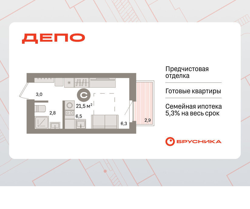 квартира г Екатеринбург Уральская Старая Сортировка ЖК Квартал Депо жилой район Сортировочный фото 1