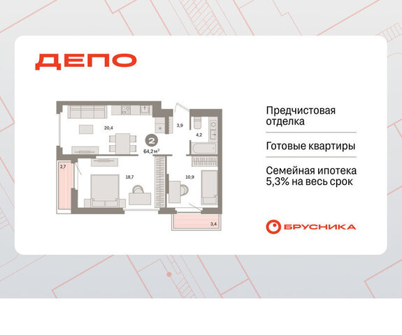 ЖК Квартал Депо жилой район Сортировочный фото