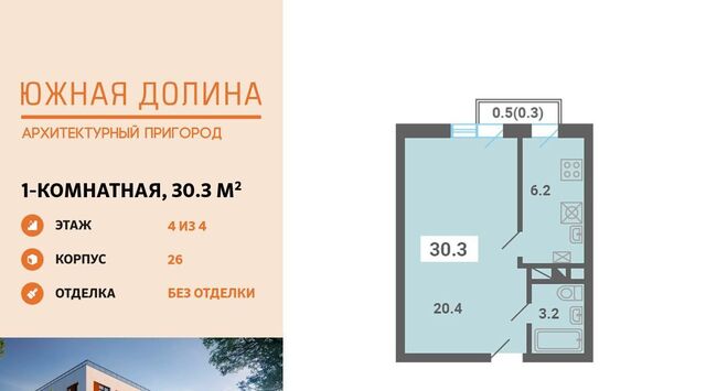 мкр Южные горки 21 4-й кв-л, Домодедовская фото