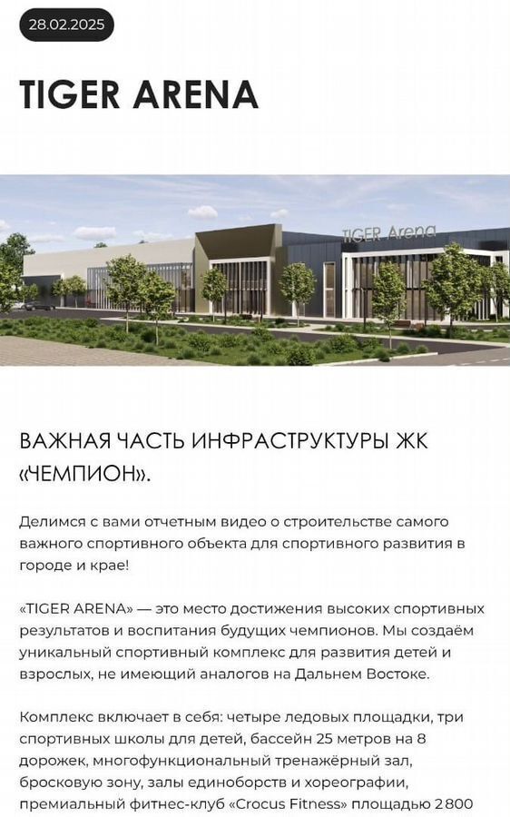 земля г Хабаровск р-н Краснофлотский ул Автомобилистов 9/2 фото 3