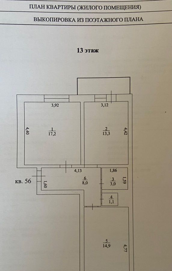 квартира г Улан-Удэ р-н Октябрьский ул Ключевская 60б/3 фото 2