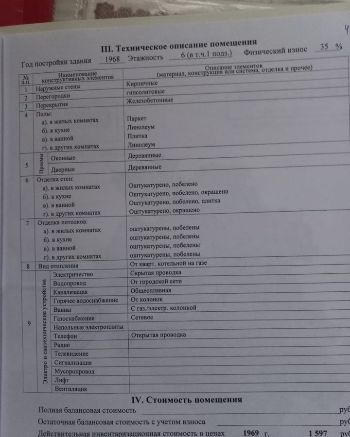 квартира р-н Кавказский г Кропоткин ул Красная 149 Кропоткинское городское поселение фото 16
