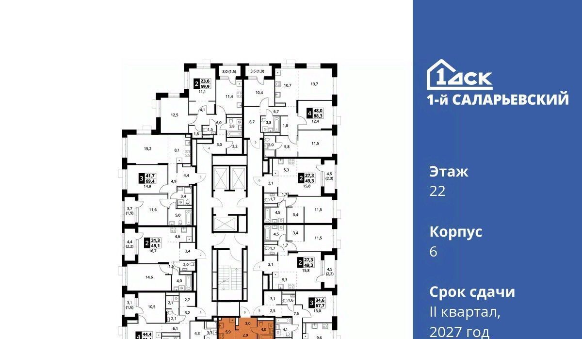 квартира г Москва метро Саларьево № 70 кв-л, 1-й Саларьевский жилой комплекс фото 3