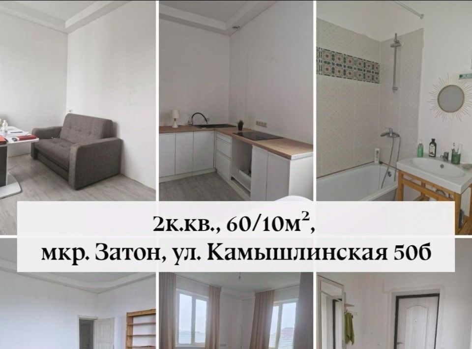 квартира г Уфа р-н Ленинский ул Камышлинская 50 фото 1