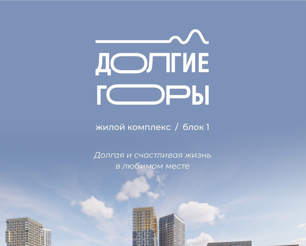 Строящийся жилой дом фото