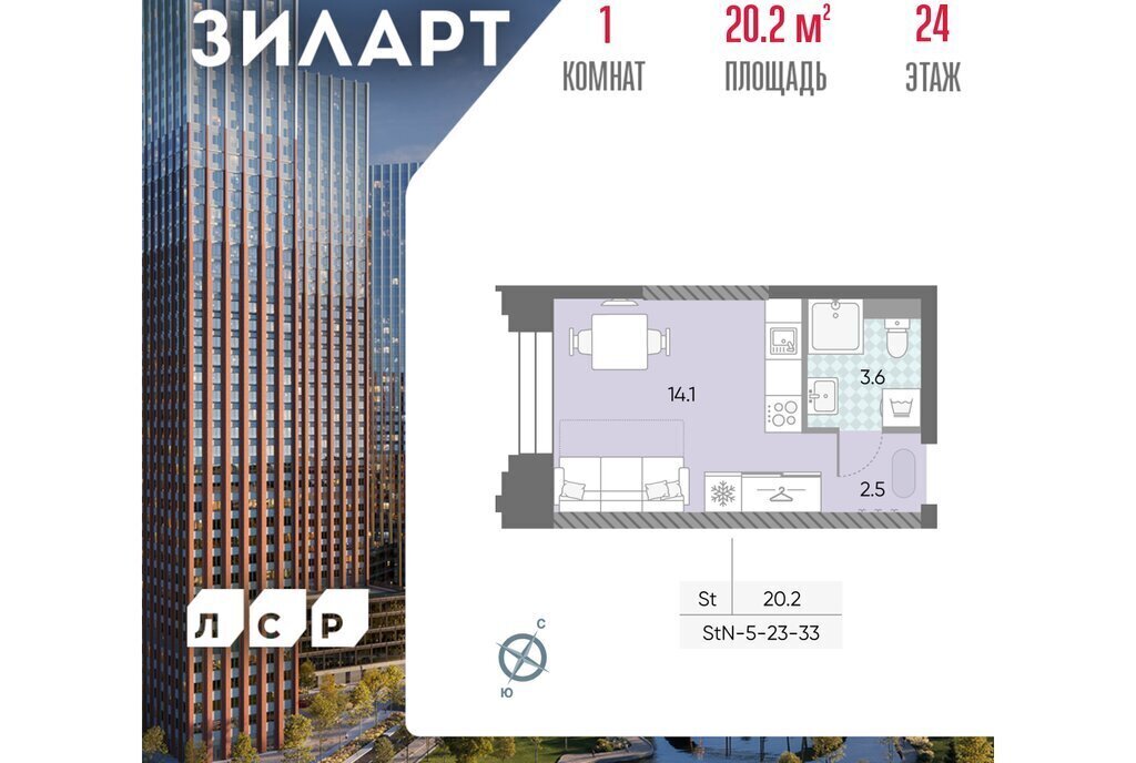 квартира г Москва метро Тульская ЮАО Даниловский ЖК «ЗИЛАРТ» 21/22 фото 1