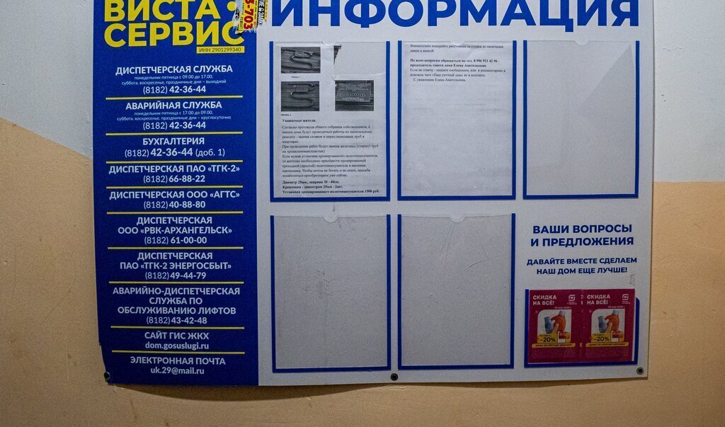 квартира г Архангельск Первых Пятилеток ул 40-летия Великой Победы 5к/2 фото 2