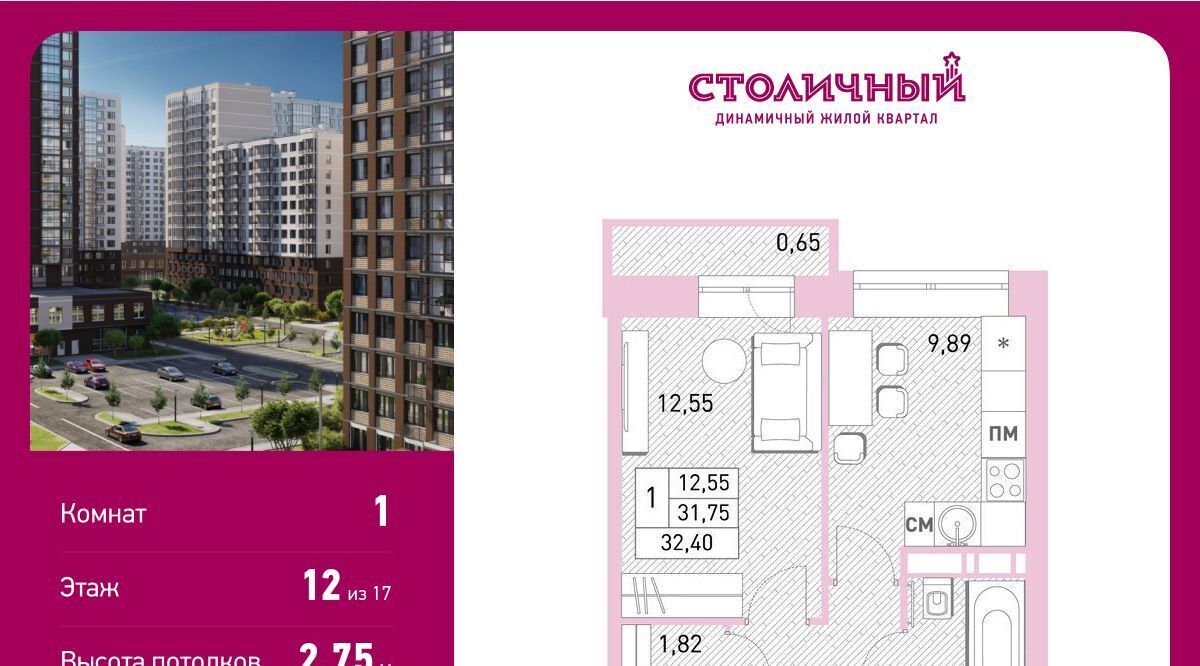 квартира г Балашиха ул. Безымянная, 16, Некрасовка фото 1