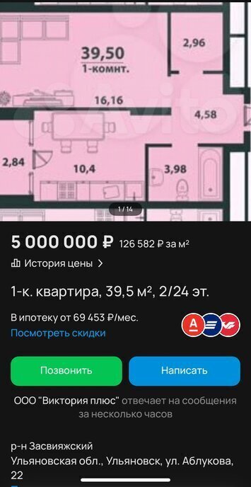 квартира г Ульяновск 19-й микрорайон ЖК «‎Аквамарин 2» 4 фото 13