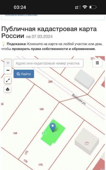 дом г Щёлково снт Перспектива аднп, 166, Истра муниципальный округ фото 30