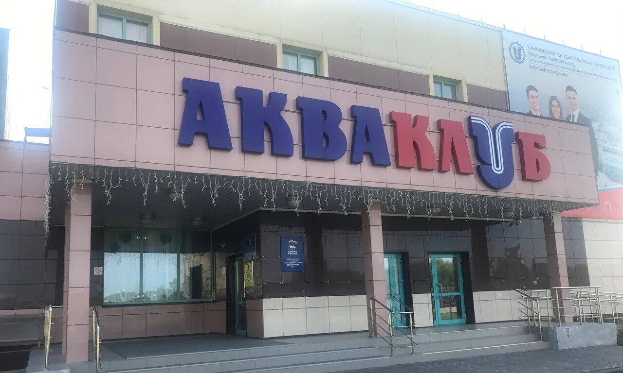 квартира г Ульяновск Туть ул Водопроводная 1 м-н фото 20