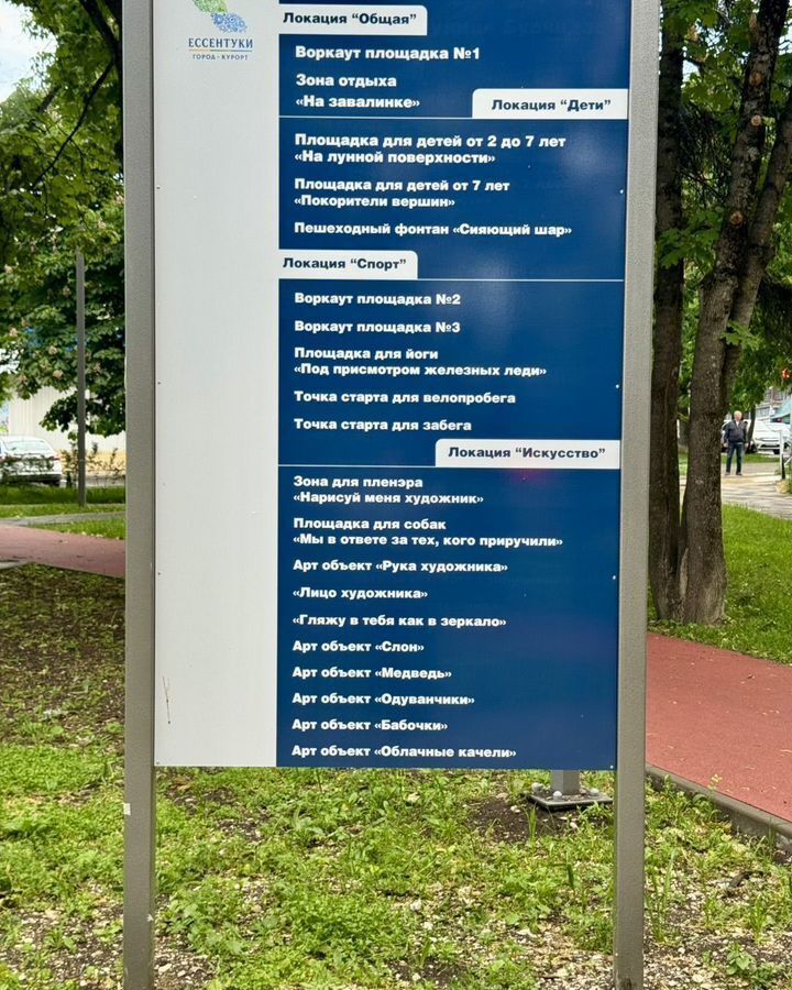квартира г Ессентуки туп Крутой 9к/1 фото 23