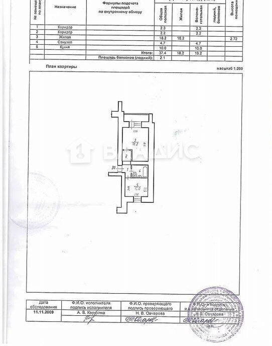 квартира г Белгород ул Щорса 45л фото 1