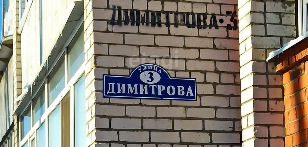 квартира г Ульяновск ул Димитрова 3 фото 17