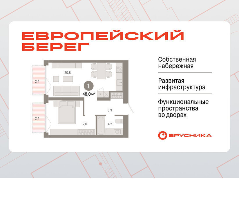 квартира г Новосибирск р-н Октябрьский Речной вокзал микрорайон Европейский Берег фото 1