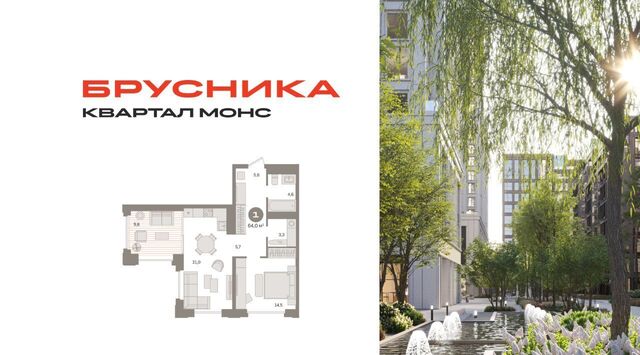 метро Фонвизинская Квартал "МОНС" фото
