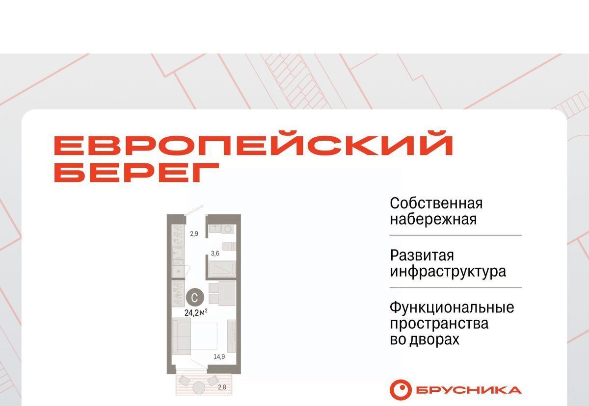 квартира г Новосибирск Речной вокзал Европейский Берег мкр фото 1