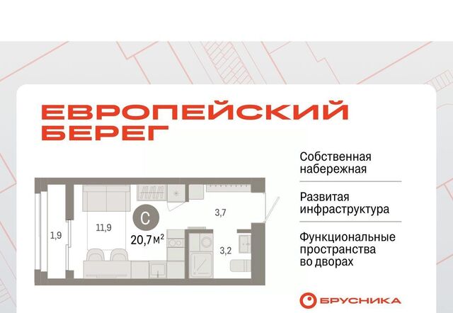 р-н Октябрьский Европейский Берег мкр фото