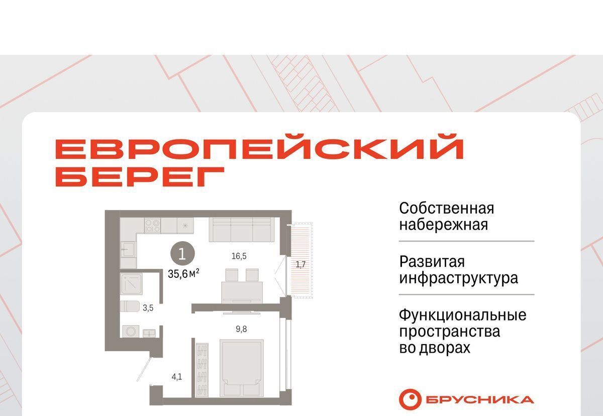квартира г Новосибирск р-н Октябрьский Европейский Берег мкр фото 1