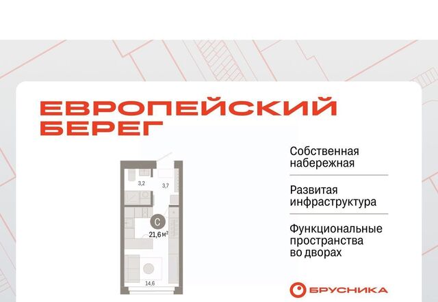 р-н Октябрьский Европейский Берег мкр фото