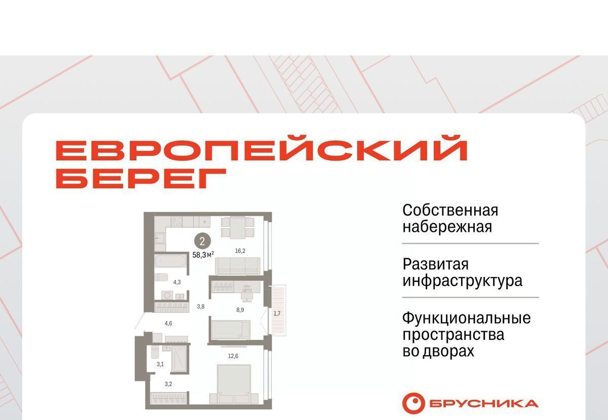 квартира г Новосибирск Речной вокзал Европейский Берег мкр фото 1