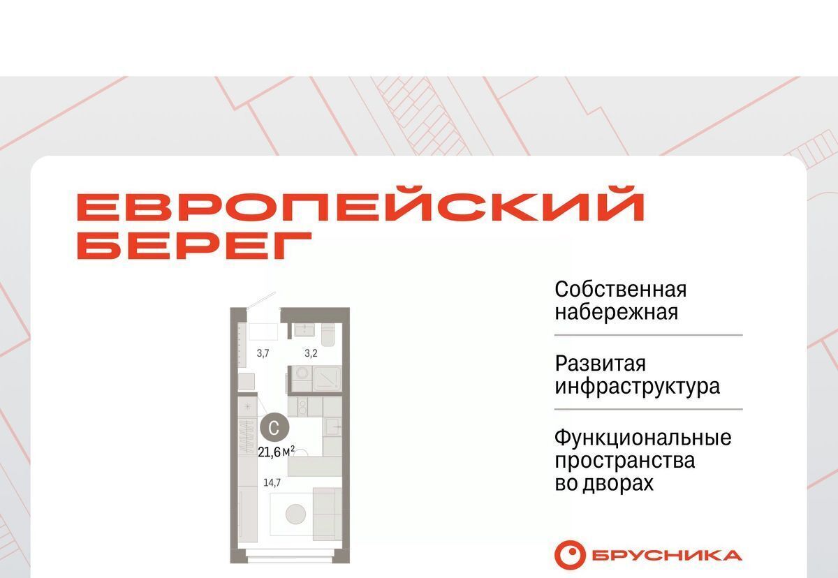 квартира г Новосибирск Речной вокзал Европейский Берег мкр фото 1