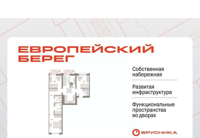 р-н Октябрьский Европейский Берег мкр фото